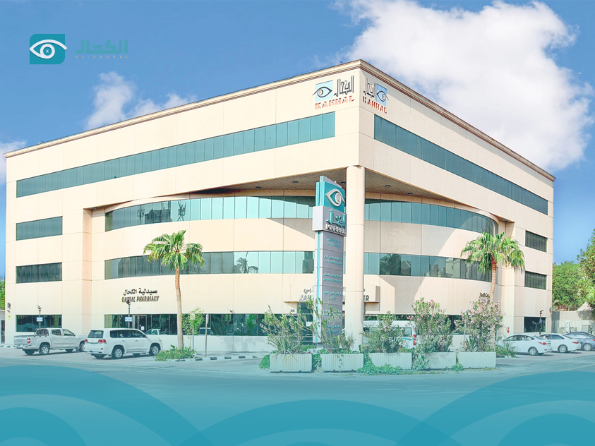 مجمع الكحال للعيون