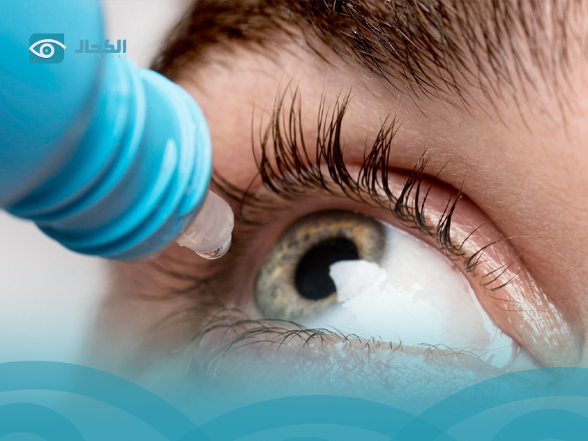 قطرة-التهاب-العين-البكتيري