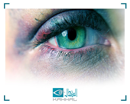علاج كدمة العين