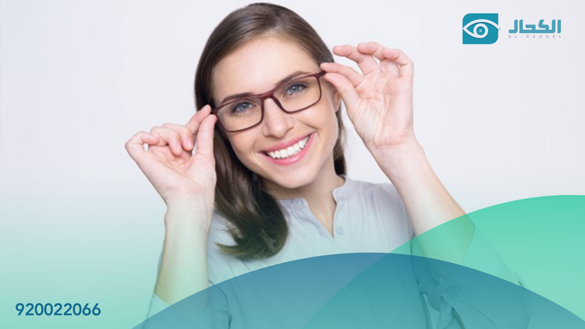 الطريقة الصحيحة لاختيار النظارة