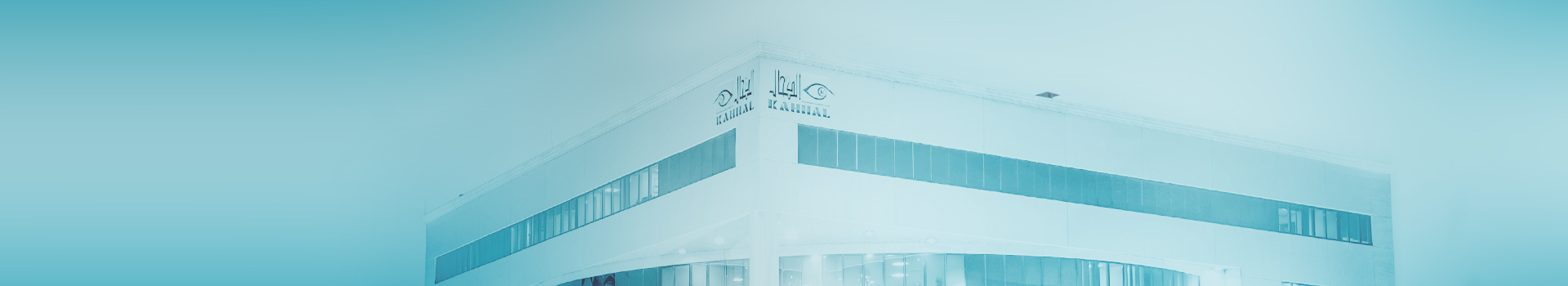 about al kahhal