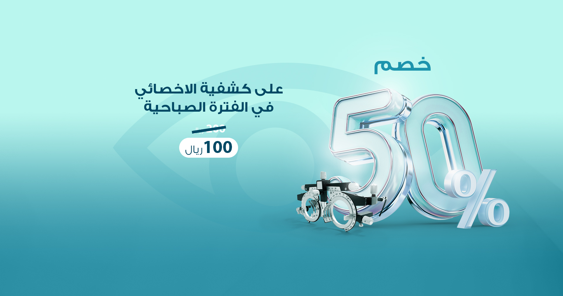 خصم 50%